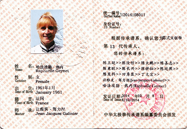 证书