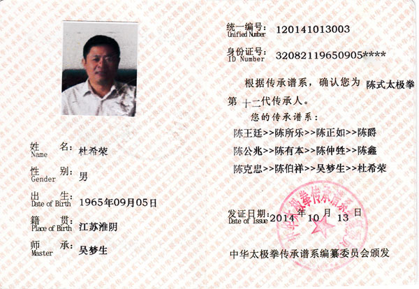 证书