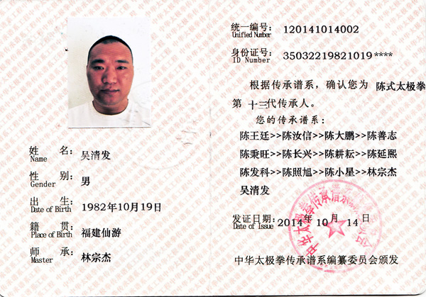 证书