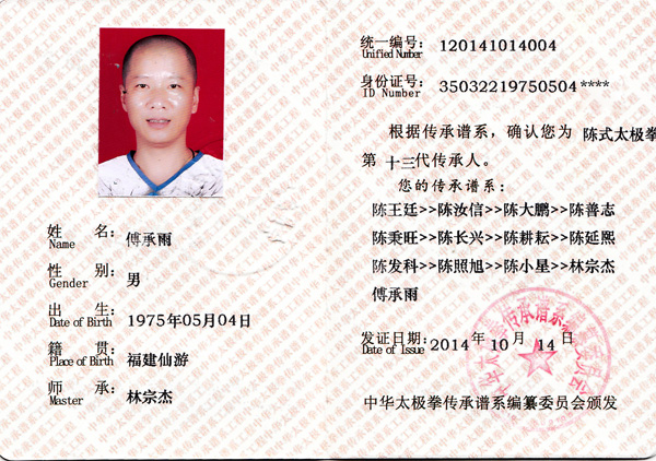 证书