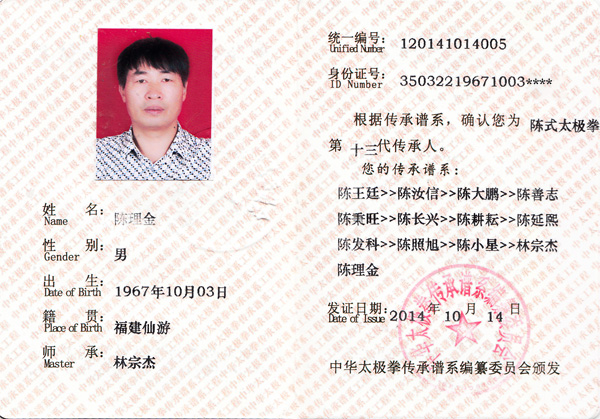 证书