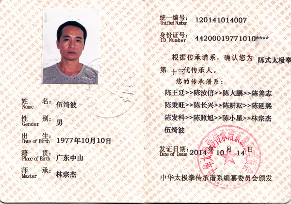证书