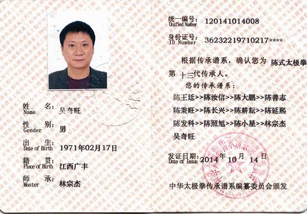 证书