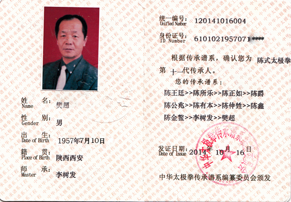 证书