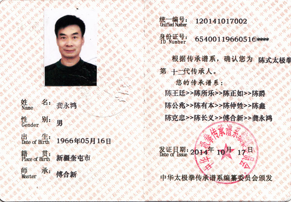 证书