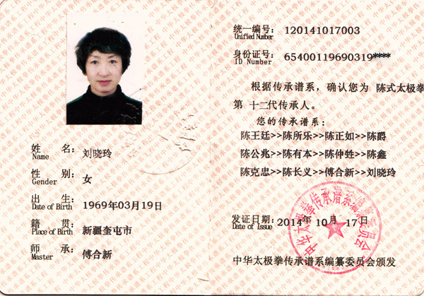 证书