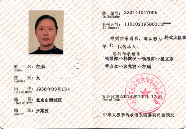 证书