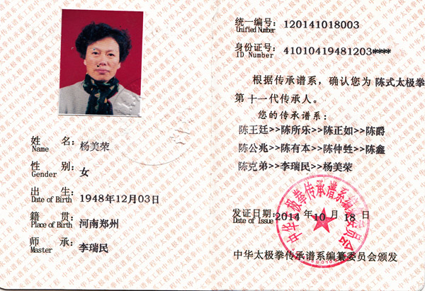 证书