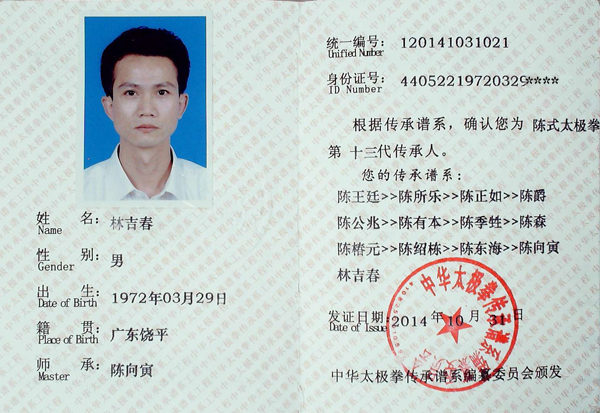证书