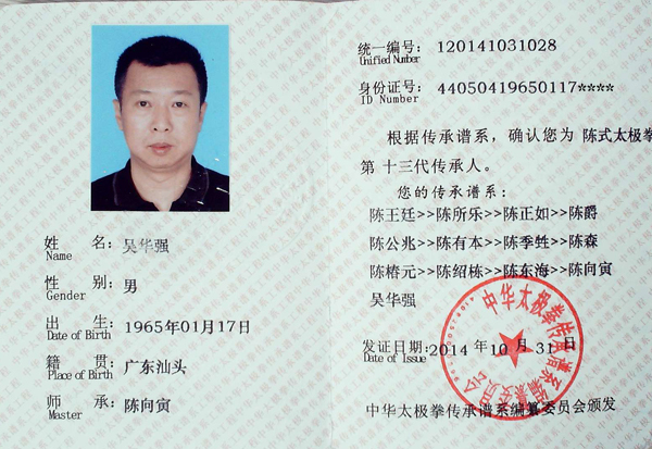 证书