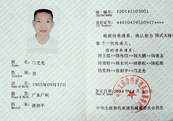 证书
