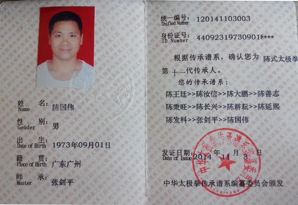 证书
