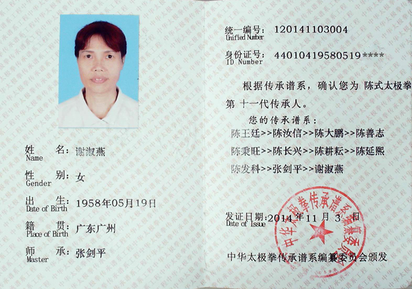 证书