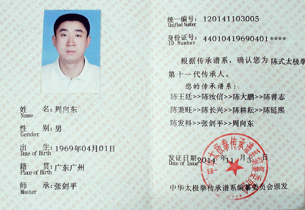 证书