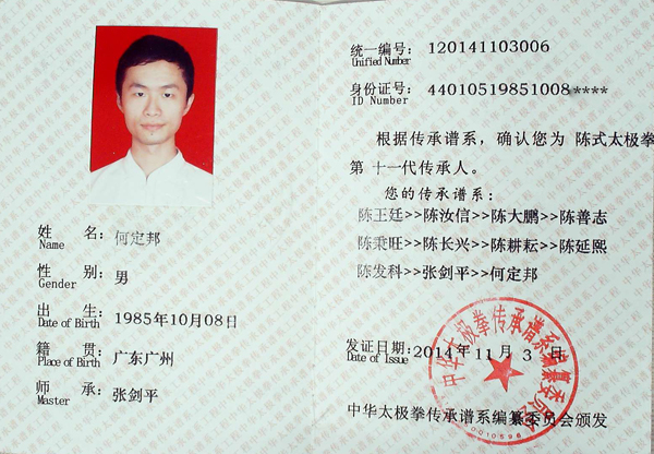 证书