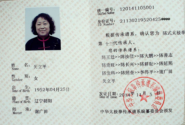 证书