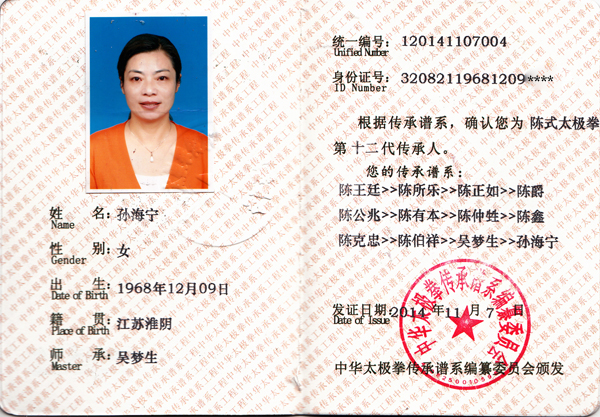 证书