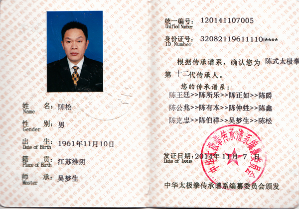 证书