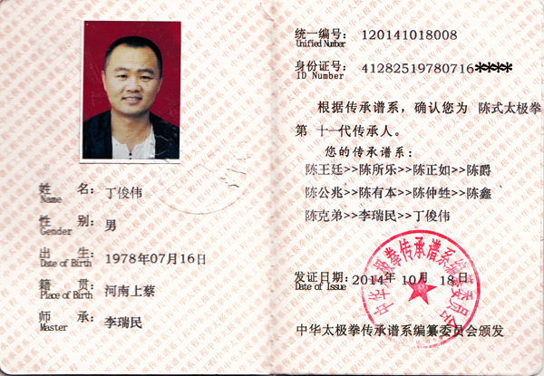 证书