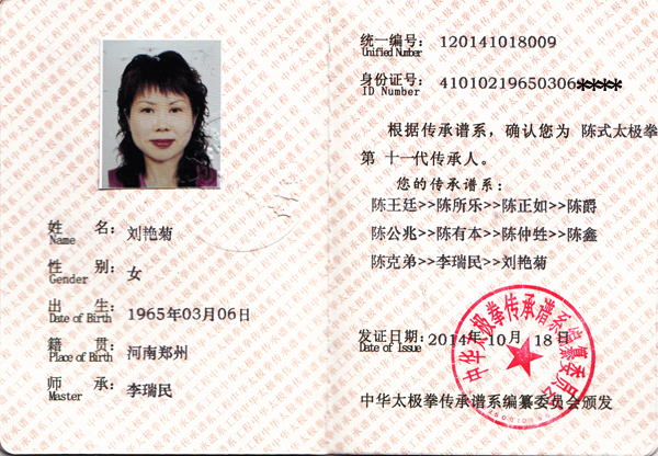 证书