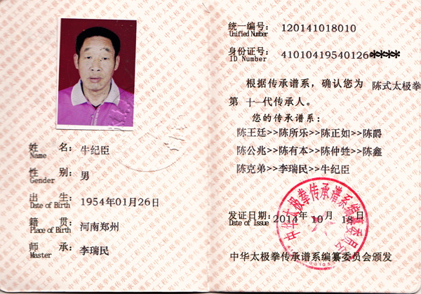 证书