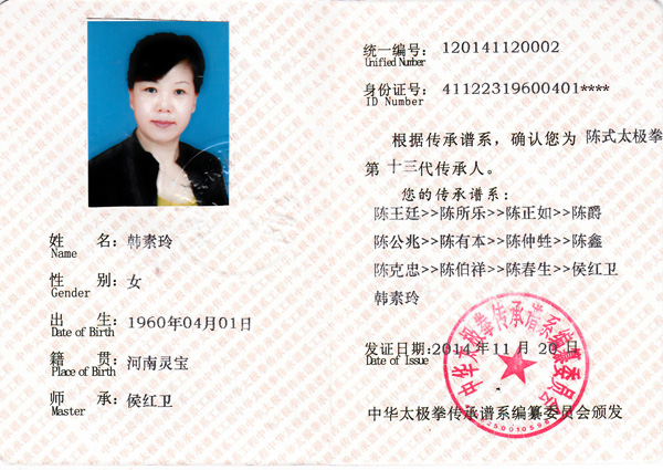 证书