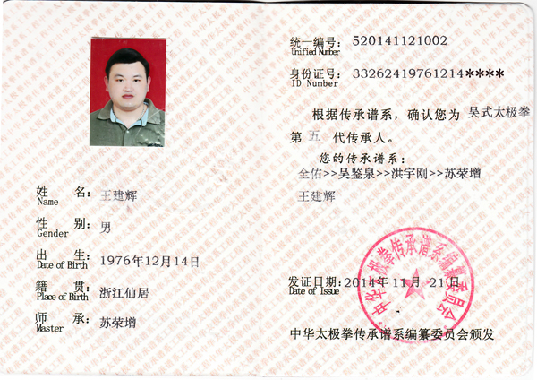 证书
