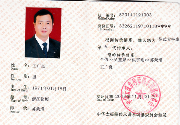 证书
