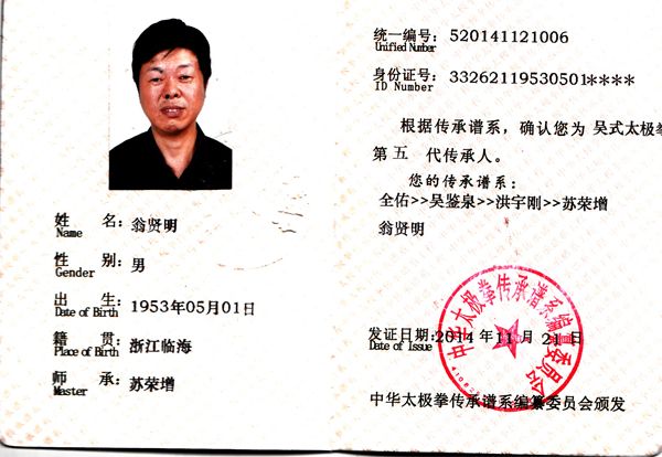 证书
