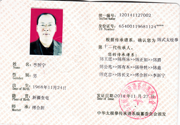 证书
