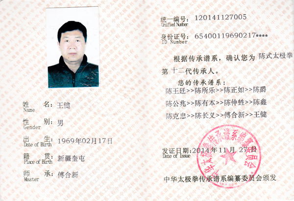 证书