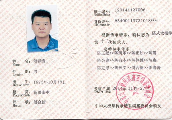 证书