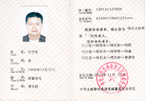 证书