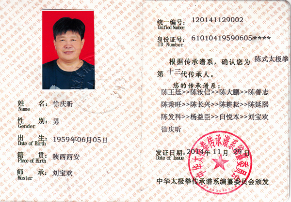 证书
