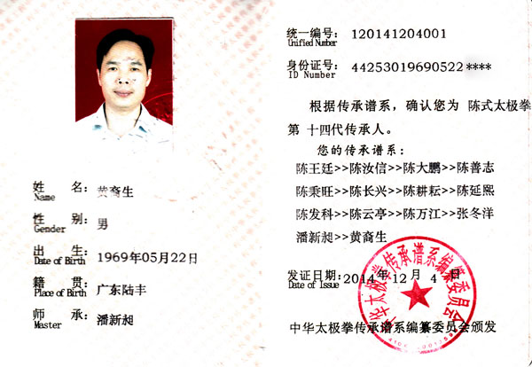 证书