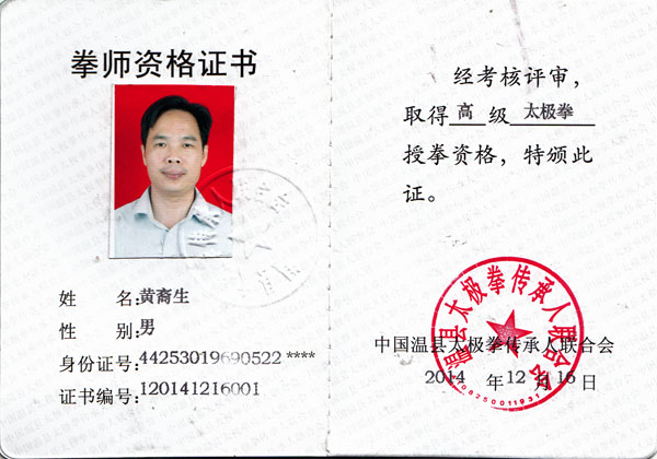 证书