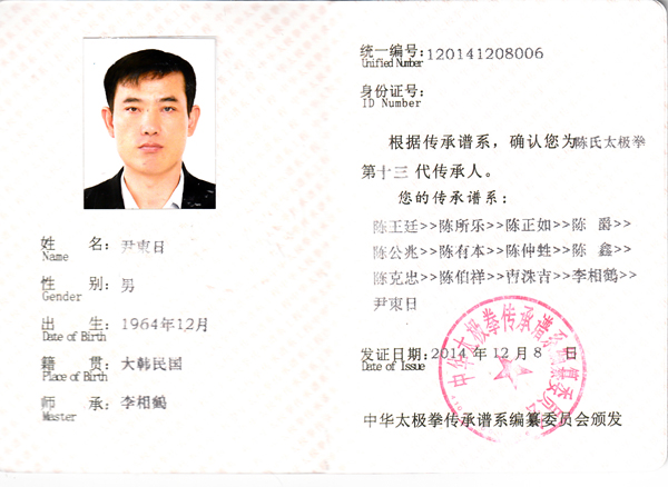 证书