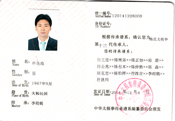证书