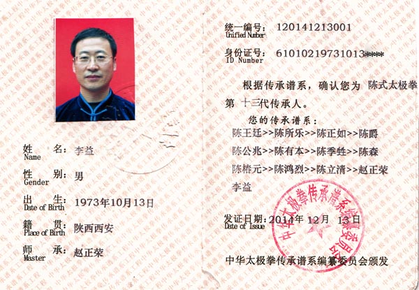 证书