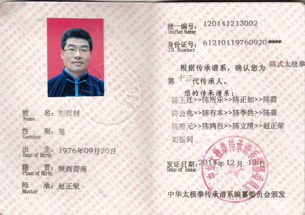 证书