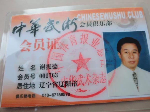 证书