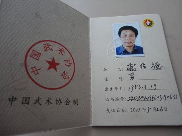 证书