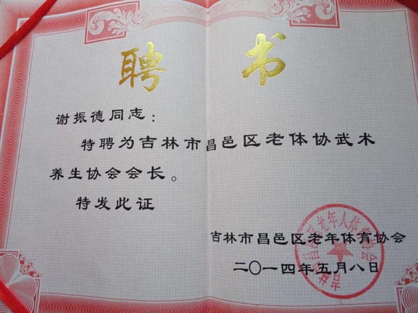 证书