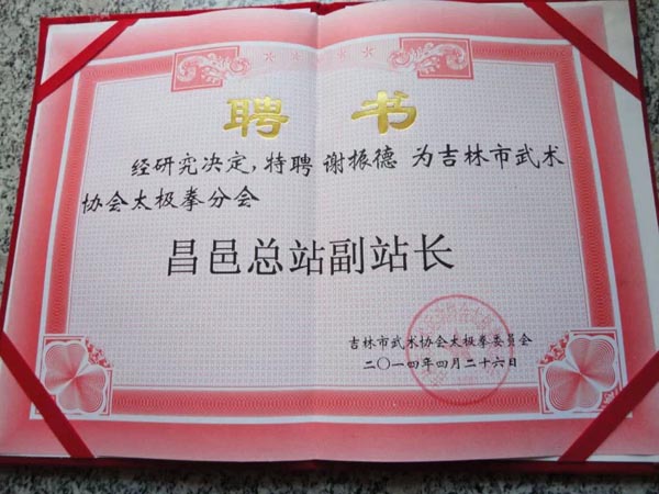 证书