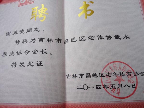 证书