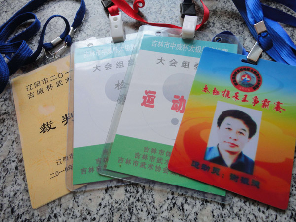 证书