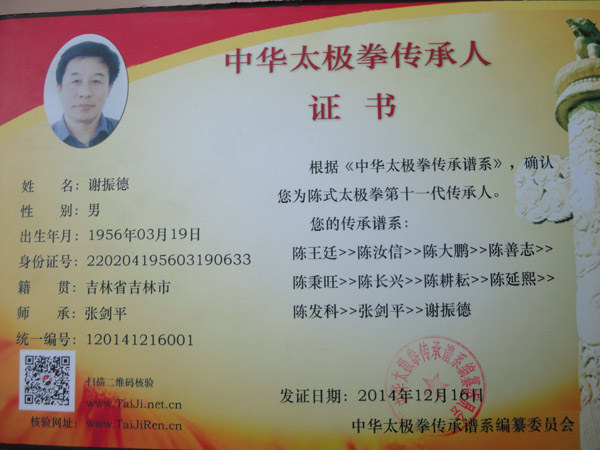 证书