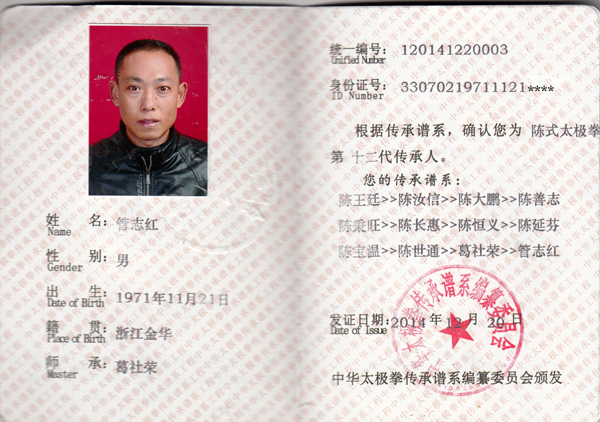 证书