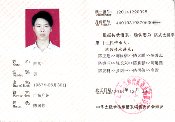 证书