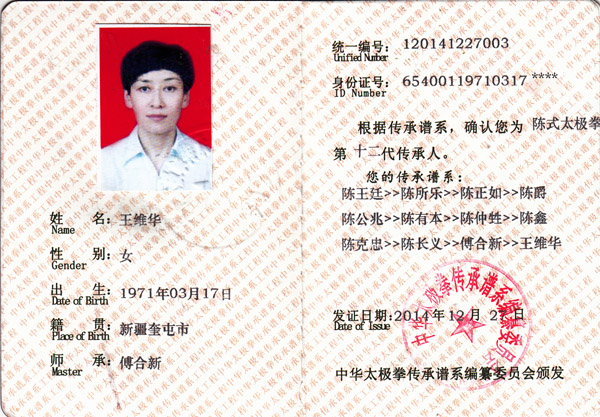 证书
